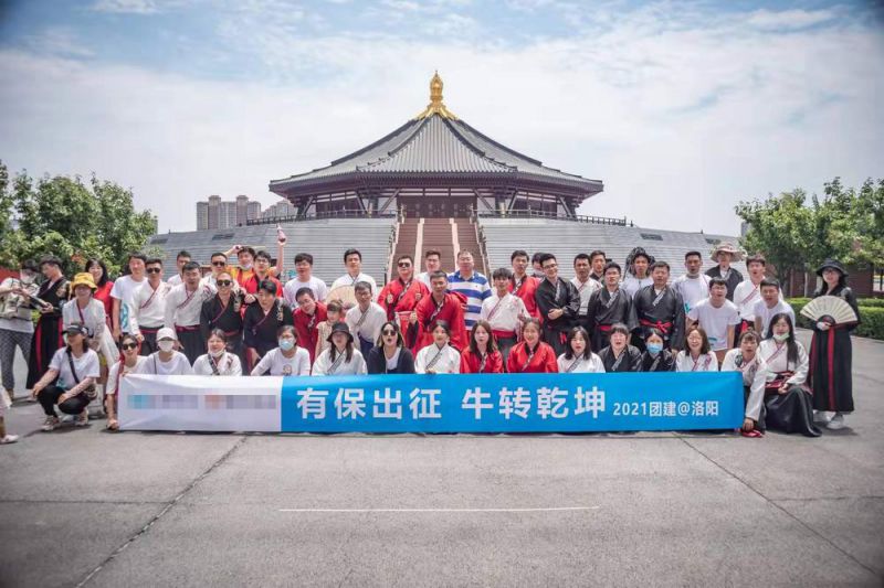 公司團(tuán)建活動