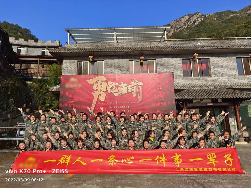 公司團(tuán)建活動